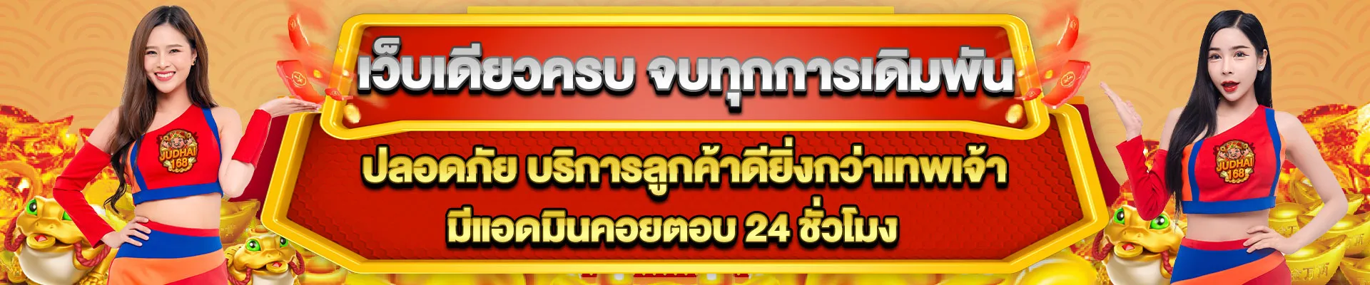 Judhai168 com