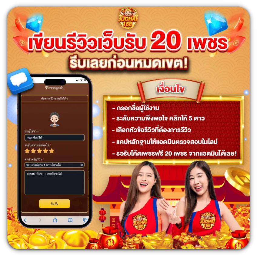 Juad slot 888